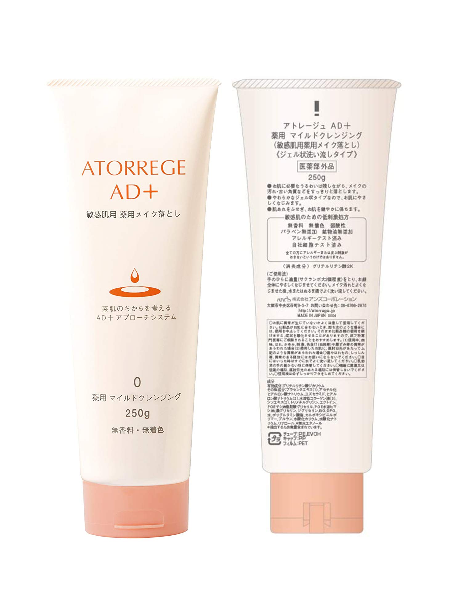 Amazon | アトレージュエーディープラス アトレージュ AD+ 薬用